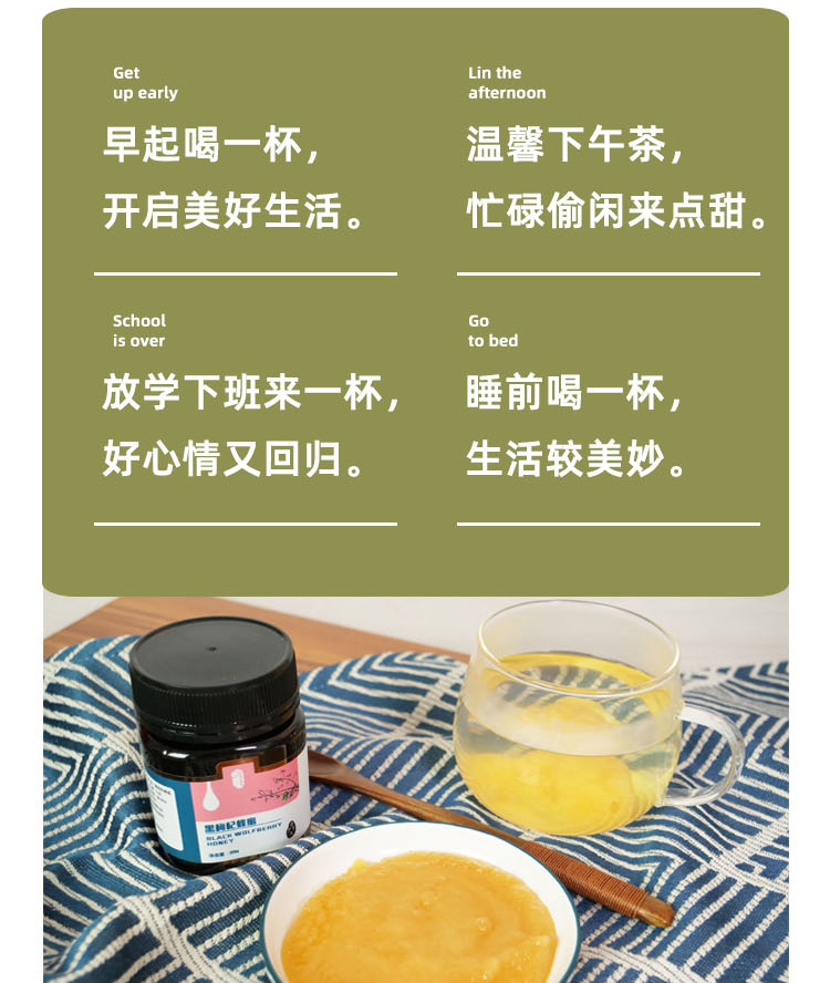 黑枸杞蜂蜜_07.jpg