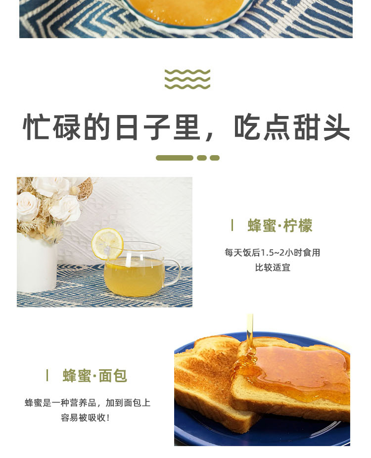 黑枸杞蜂蜜_08.jpg