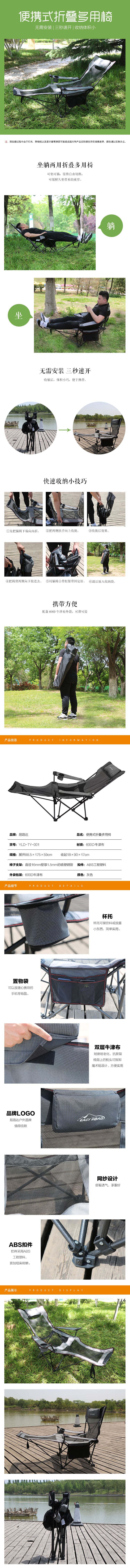 便携式折叠多用椅(1).jpg