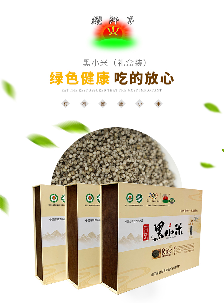 黑小米礼盒_01.jpg