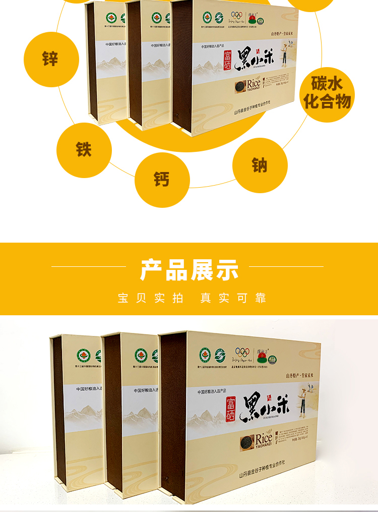黑小米礼盒_06.jpg