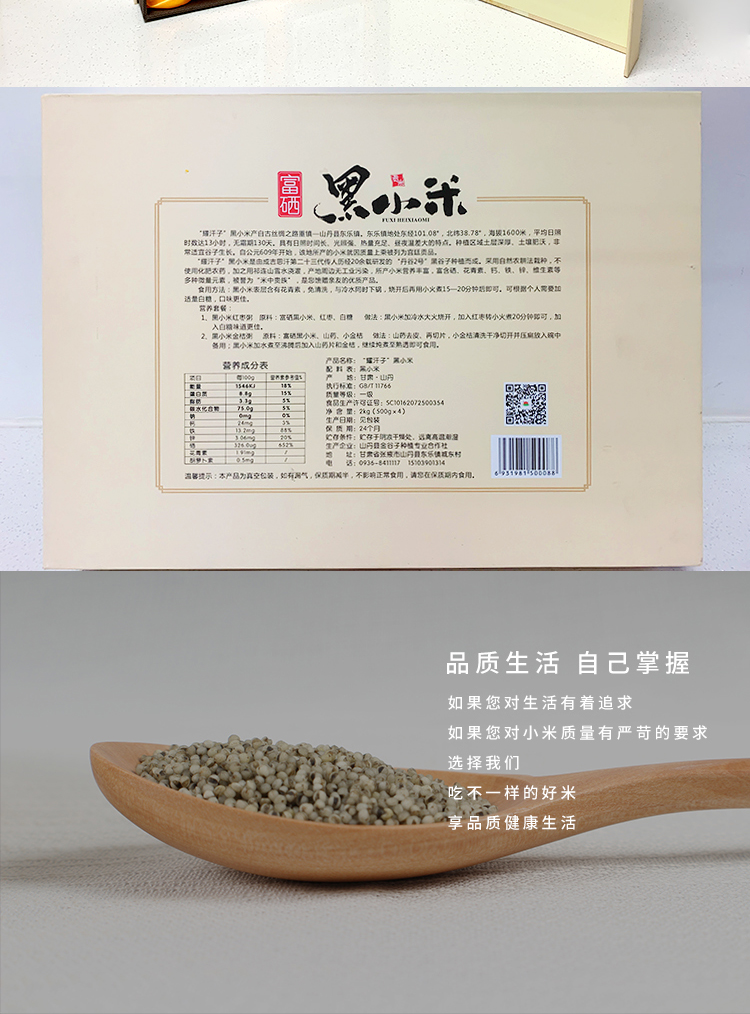 黑小米礼盒_08.jpg