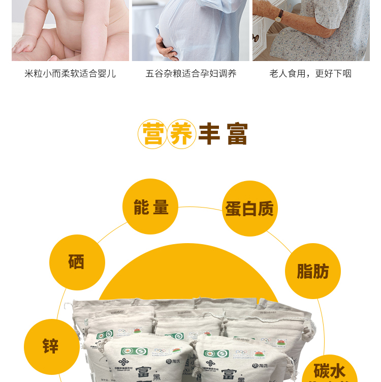 黑小米袋装_07.jpg