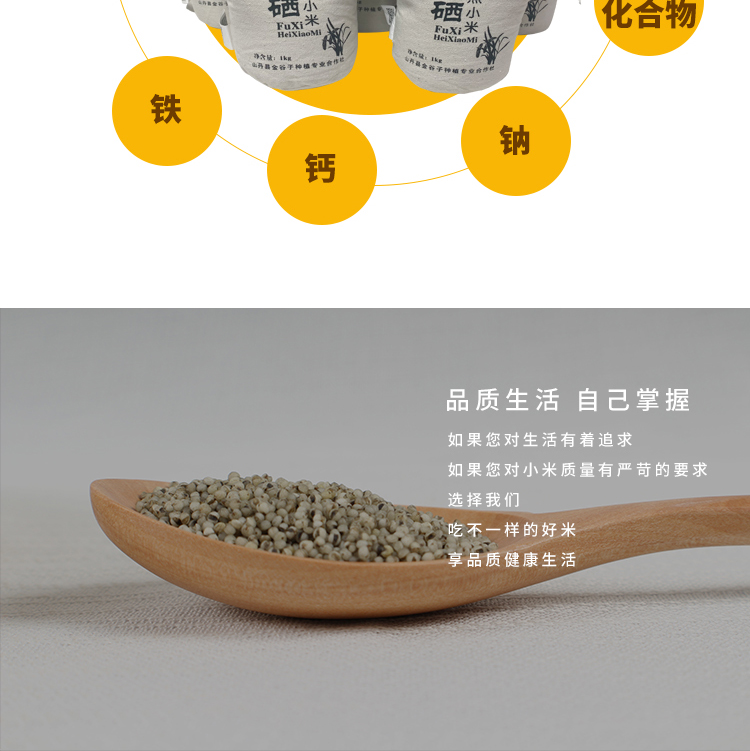 黑小米袋装_08.jpg