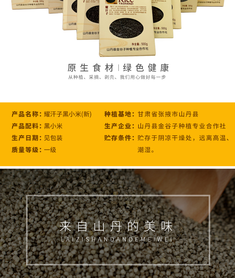 黑小米新包装_02.jpg