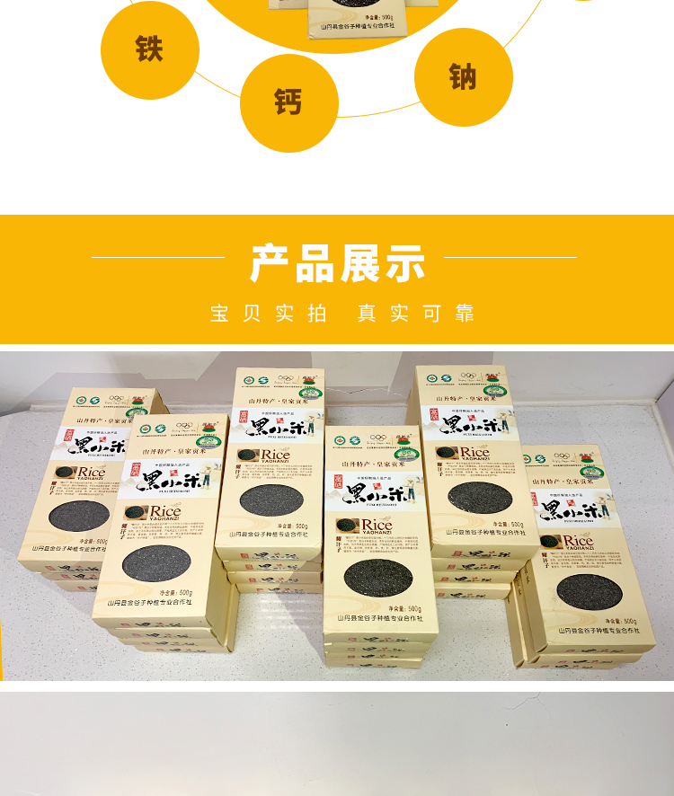 黑小米新包装_07.jpg