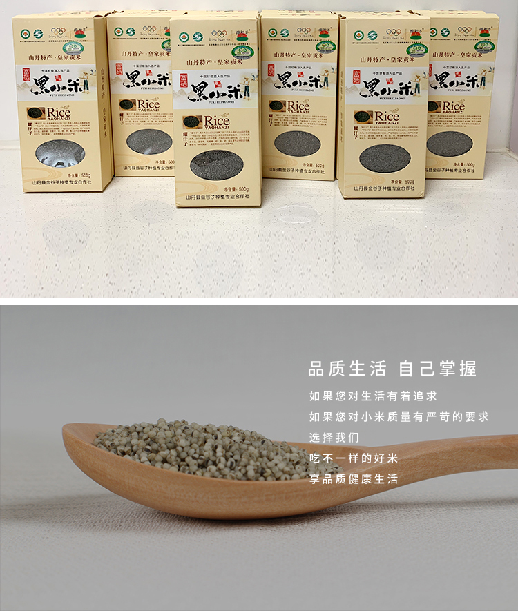 黑小米新包装_08.jpg