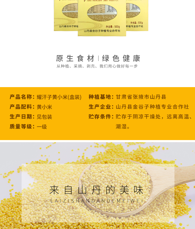 黄小米盒装2_02.jpg