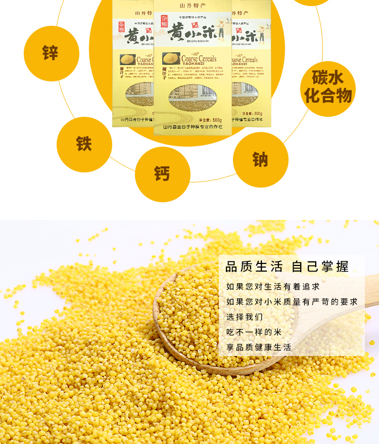 黄小米盒装2_08.jpg