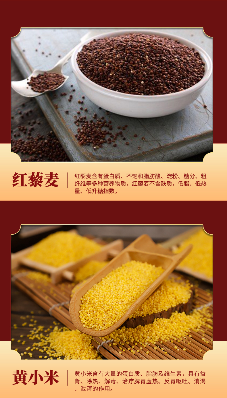 金张掖杂粮详情页_04.jpg