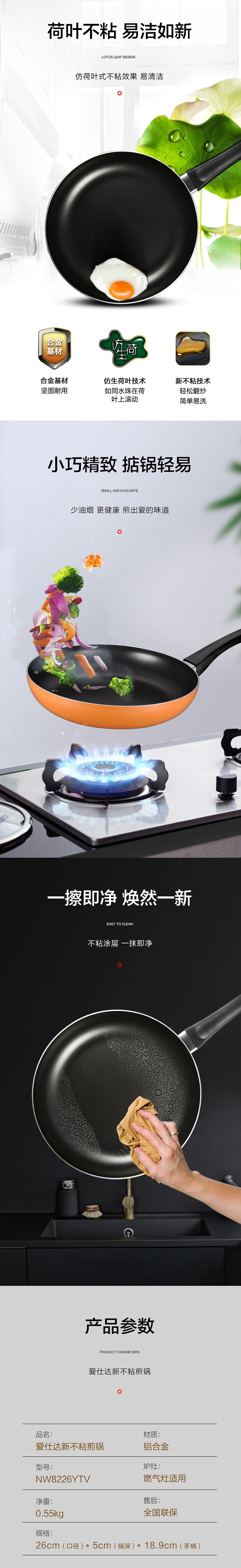 NW8226YTV05(1).png