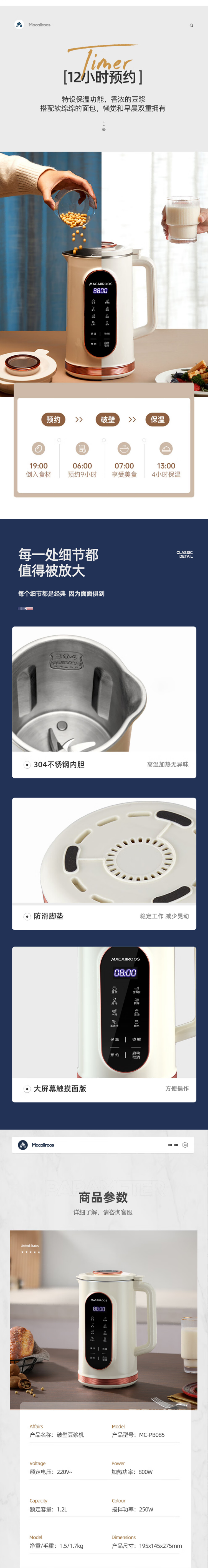 MC-PB08505(1).png