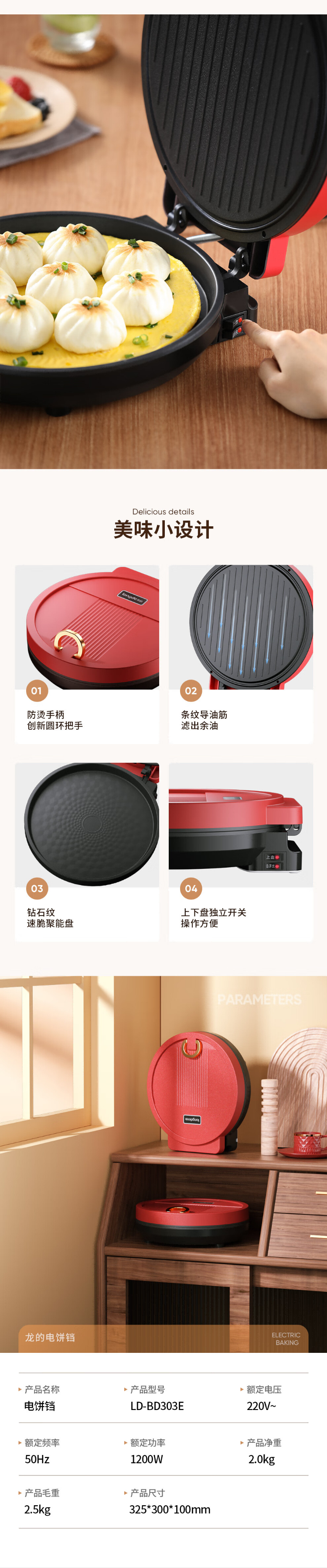 LD-BD303E05(1).png