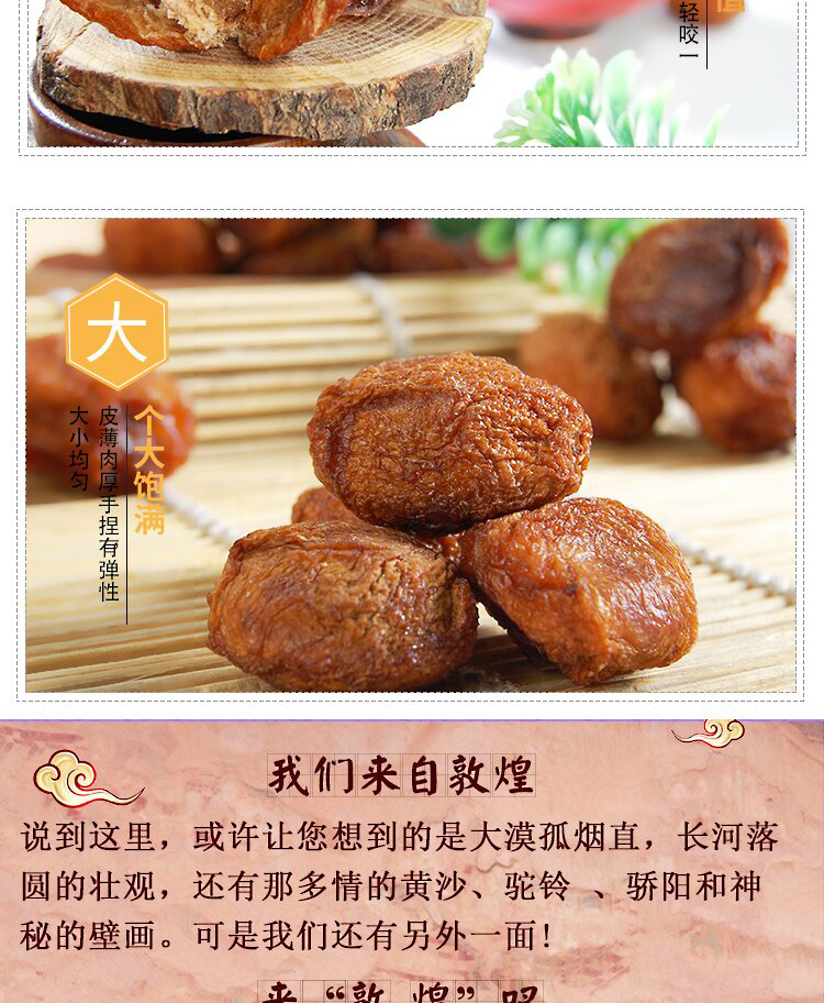 350g李广杏干详情页_proc_10.jpg