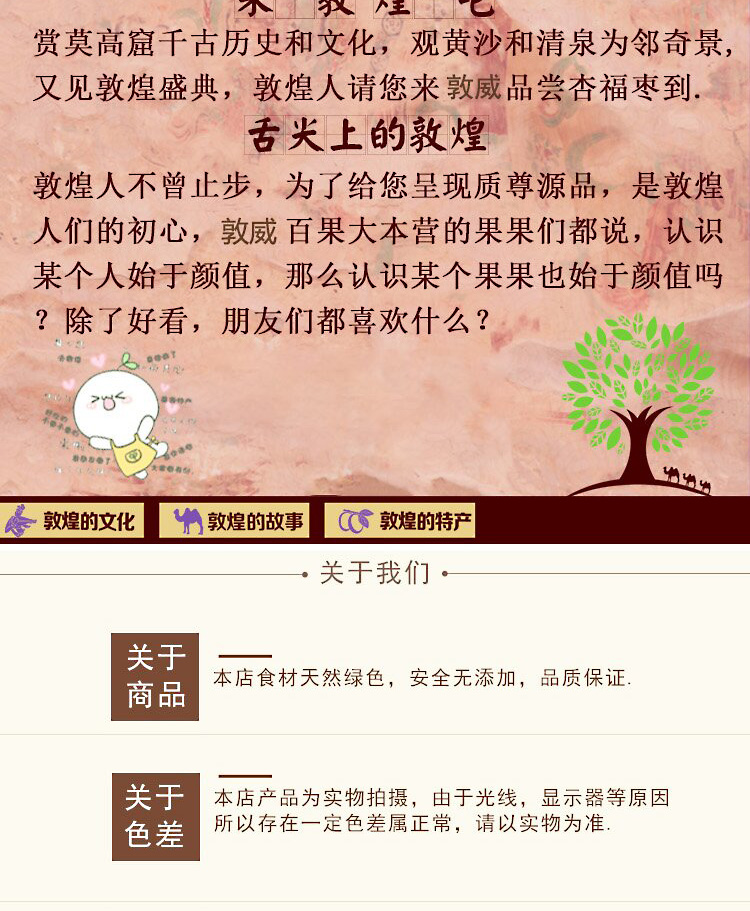 350g李广杏干详情页_proc_11.jpg