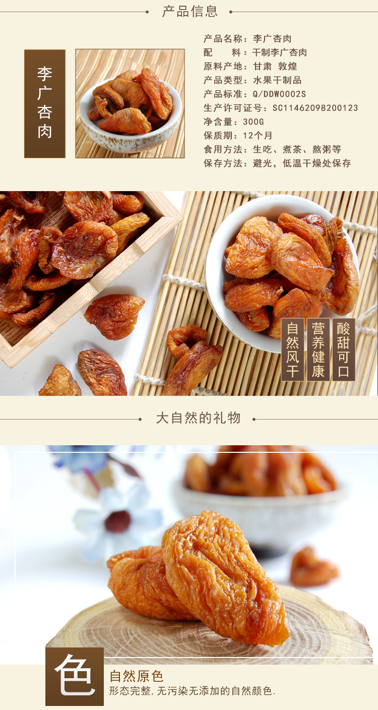 新杏肉_03.jpg