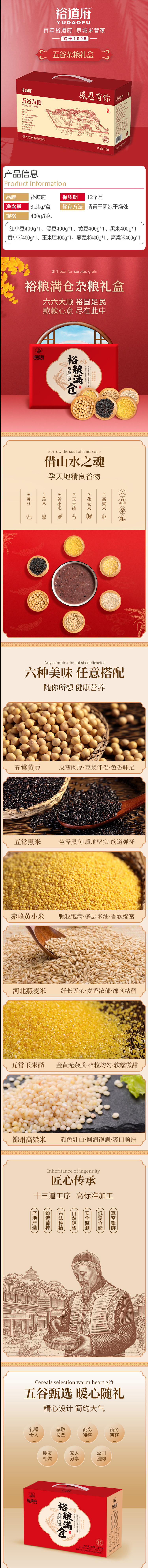 五谷杂粮.jpg