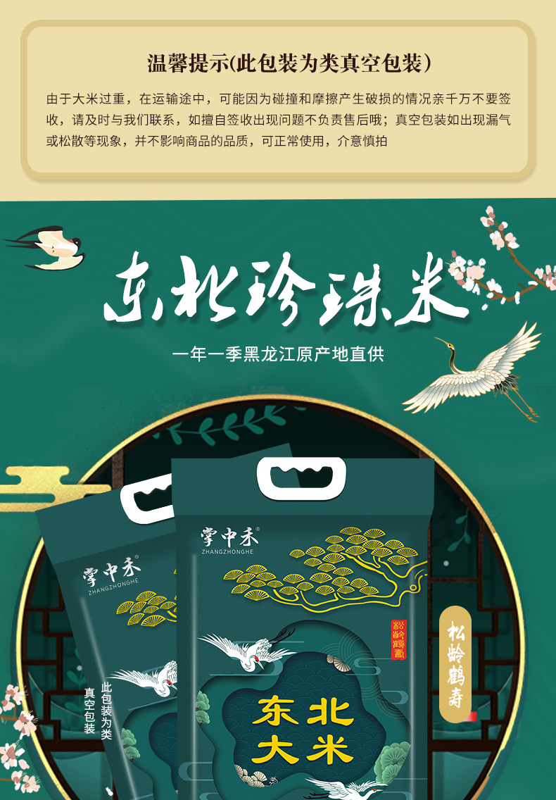 松寿鹤龄5_01.jpg