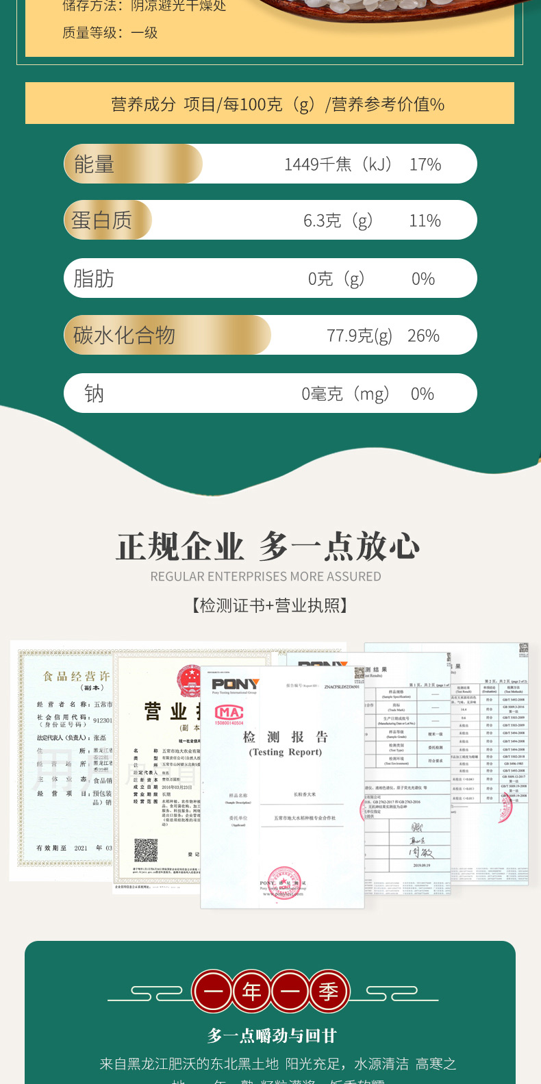 松寿鹤龄5_03.jpg