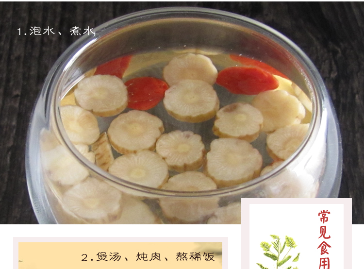 党参_r14_c1.jpg