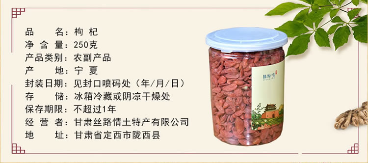 枸杞参数.jpg