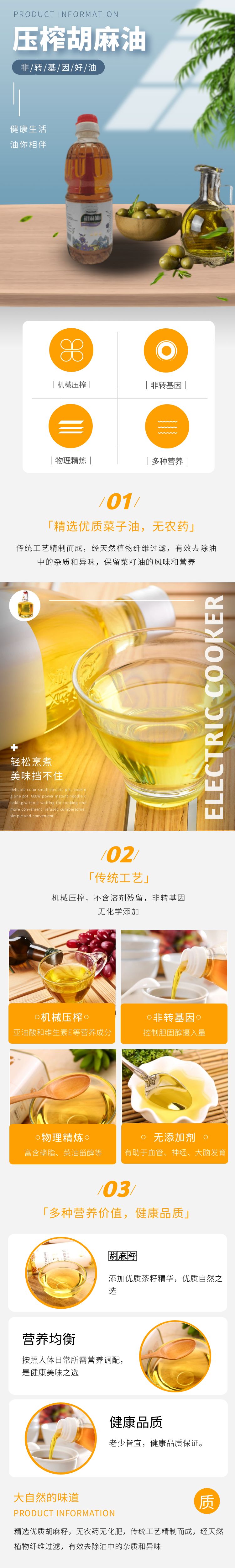 胡麻油1.5.jpg