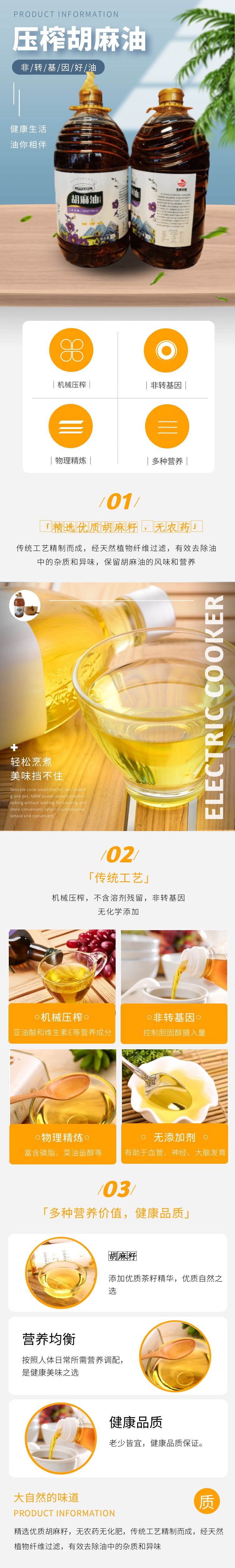 胡麻油5L.jpg