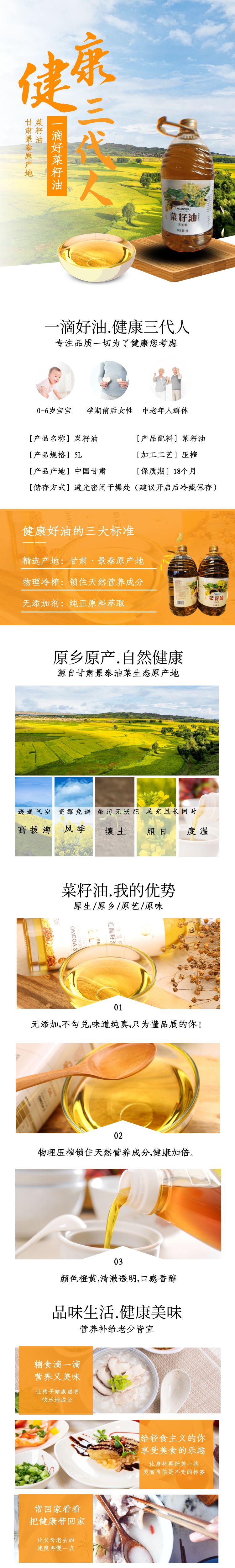菜籽油5L.jpg