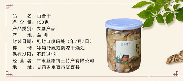百合干参数750.jpg