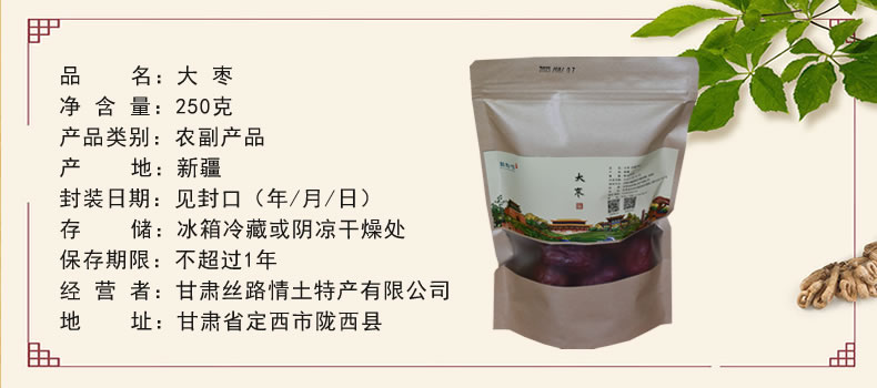 基本页源文件-大枣790.jpg