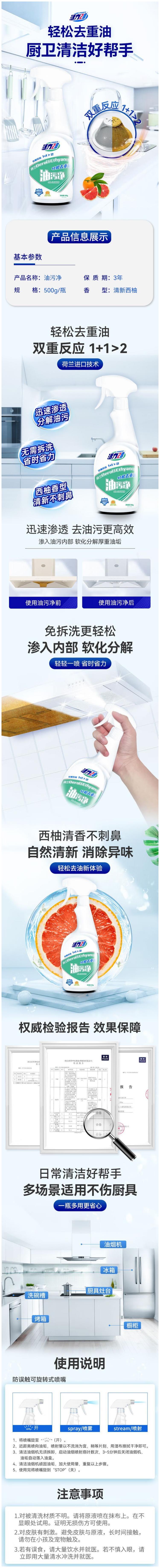 活力28油污净.jpg
