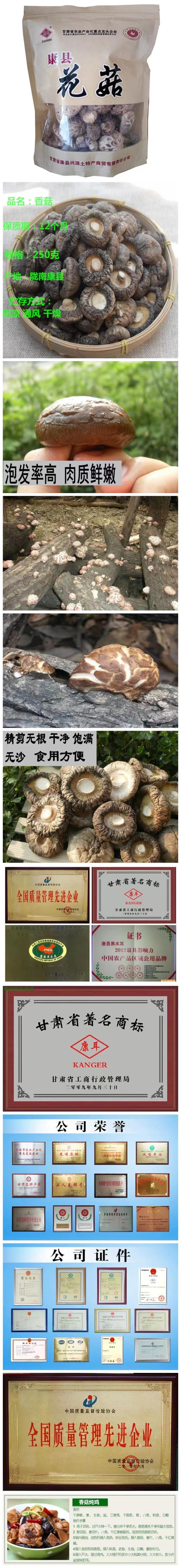 香菇详情.jpg