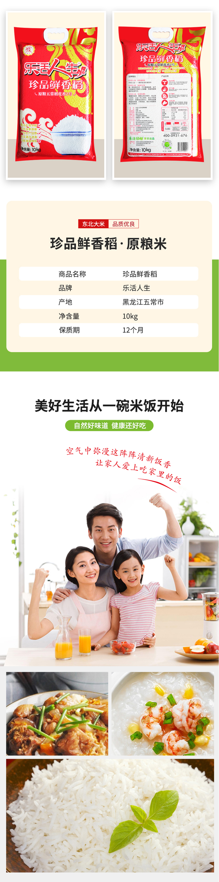 珍品10kg_04.jpg