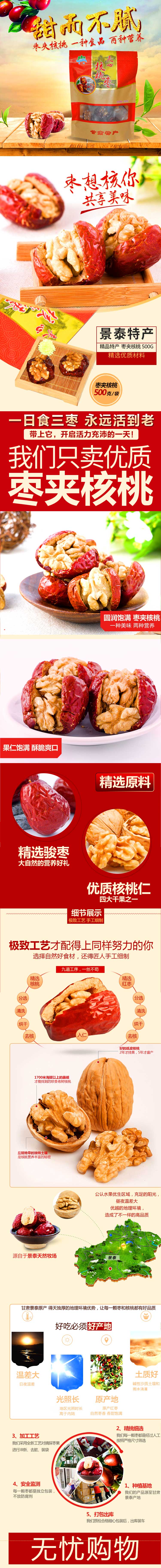 详情-2.jpg