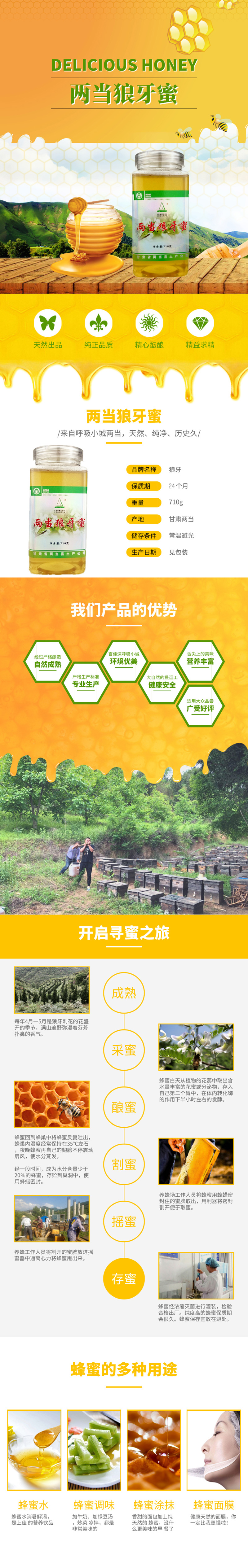 710g详情图_副本2(1).jpg
