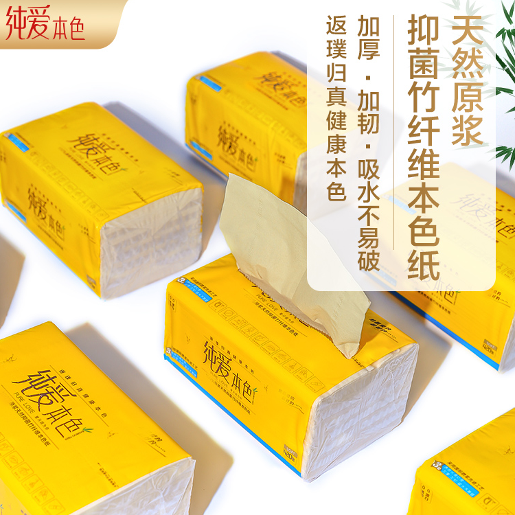 纯爱优质本色竹浆亲肤抽纸3包 (1).png