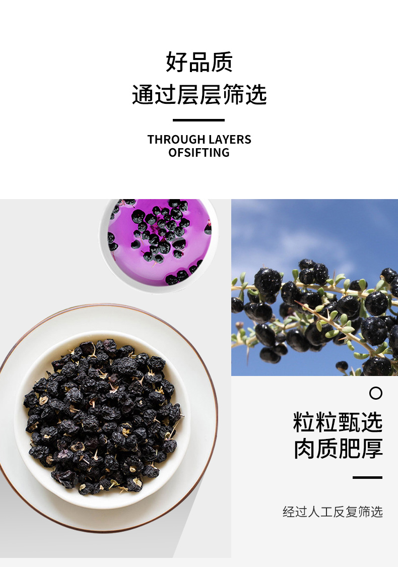 乐活绿动黑枸杞详情_06.jpg
