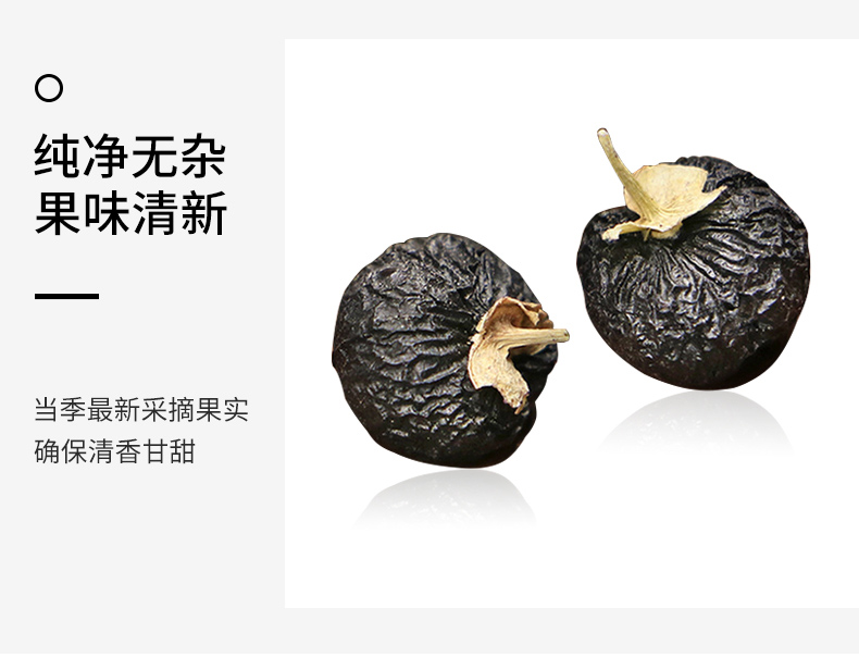 乐活绿动黑枸杞详情_07.jpg