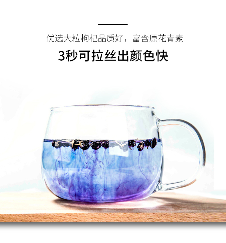 乐活绿动黑枸杞详情_08.jpg