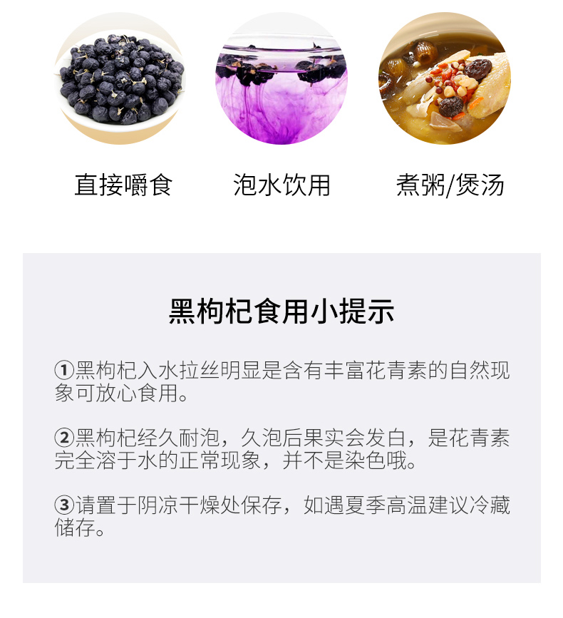 乐活绿动黑枸杞详情_13.jpg