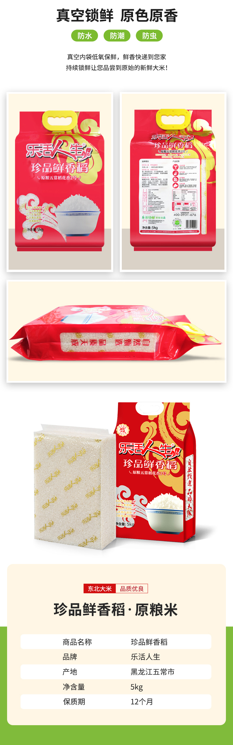 珍品5kg_02_02.jpg