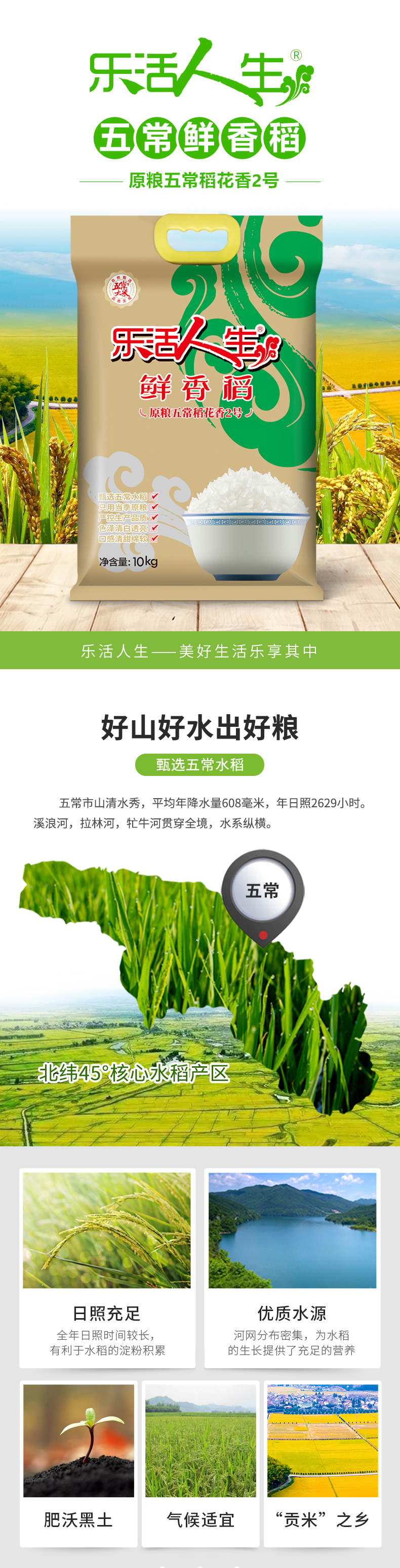 鲜香稻10kg_01_01.jpg
