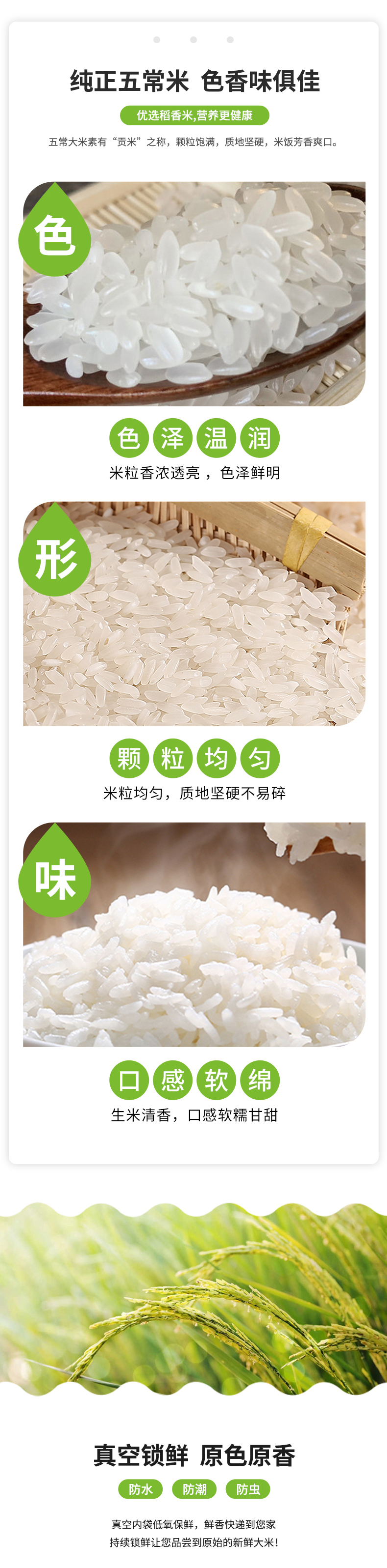 鲜香稻10kg_02_01.jpg