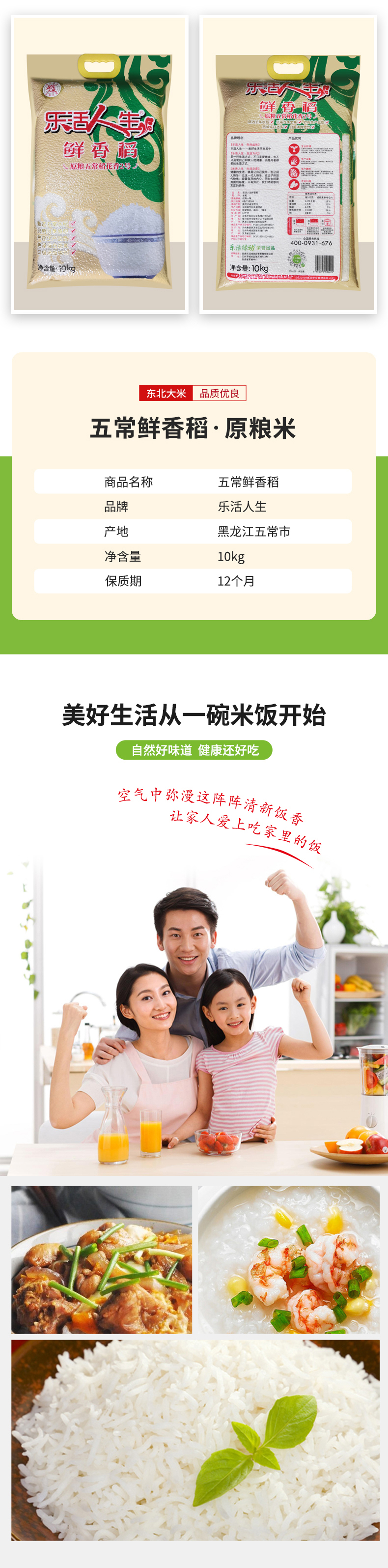 鲜香稻10kg_02_02.jpg