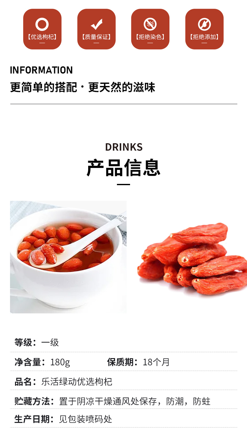 乐活绿动枸杞详情_02.jpg