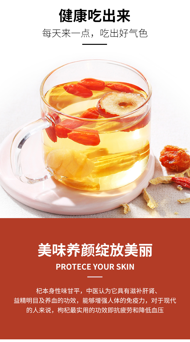 乐活绿动枸杞详情_07.jpg