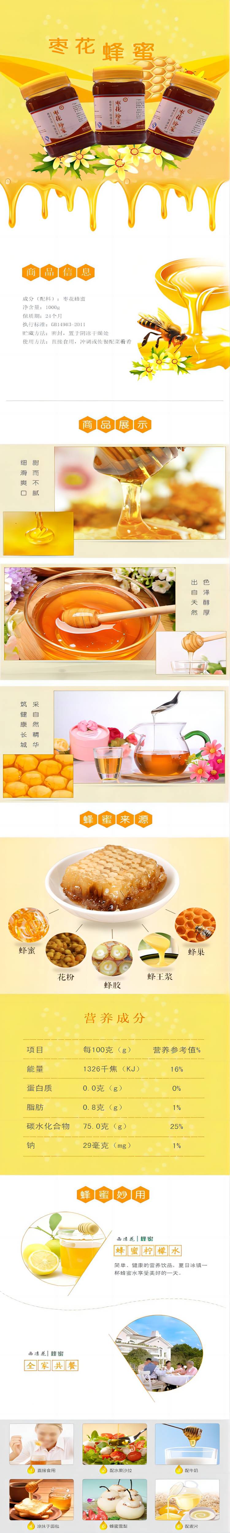5000枣花1000g详情页750.jpg