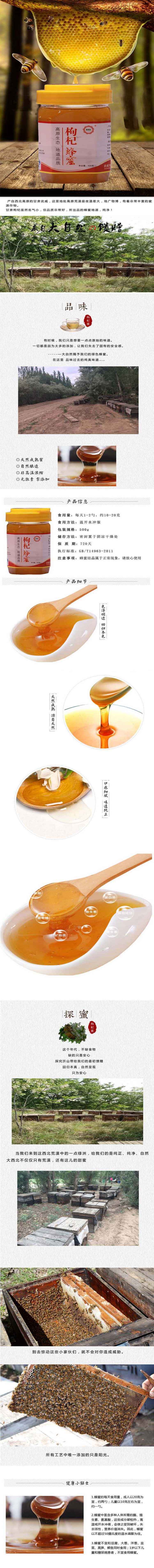 枸杞500详情页(1)750.jpg
