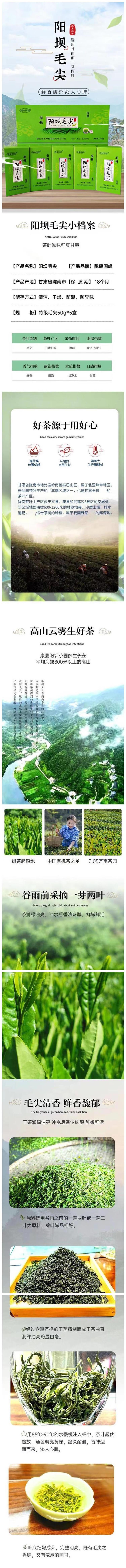 盒毛尖1.jpg