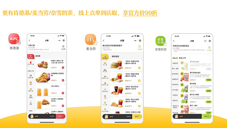 到店使用.png